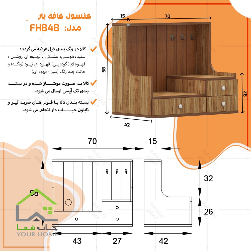 کافی بار رومیزی مدرن